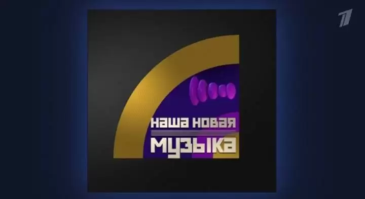 Наша новая музыка 6 выпуск 27.06.2025