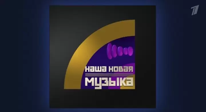 Наша новая музыка 5 выпуск 20.06.2025