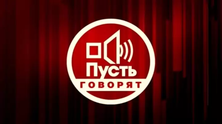 Пусть говорят 29.04.2025