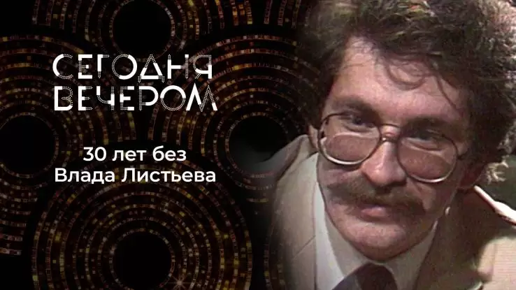 Сегодня вечером 01.03.2025