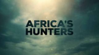 Африканские охотники