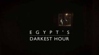 Мрачная страница истории древнего Египта