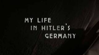 Моя жизнь в гитлеровской Германии