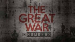 Великая война в цифрах