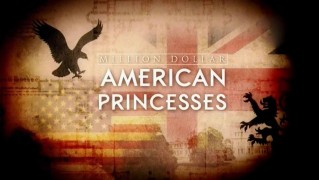 Американские принцессы 1 сезон