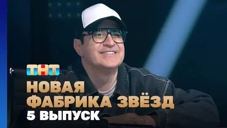 Новая фабрика звезд 5 выпуск 31.03.2024
