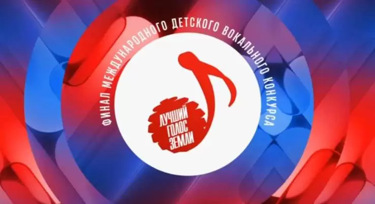 Лучший голос Земли Финал детского вокального конкурса в Кремле 05.07.2026