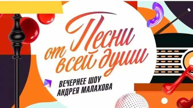 Песни от всей ꙣуши 10.05.2026