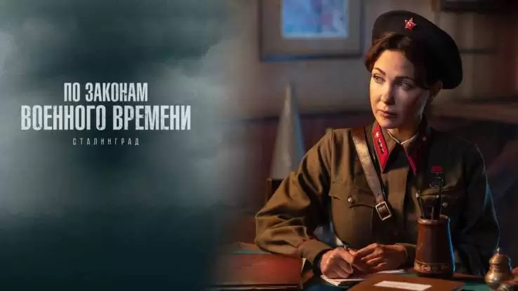 По законам военного времени 8 сезон 6 серия 05.05.2025