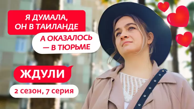 Ждули мария болдырева после проекта Под Новосибирском парень насмерть забил невесту в день свадьбы, приревновав к од