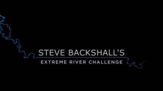 Экстремальное путешествие по реке со Стивом Бекшеллом