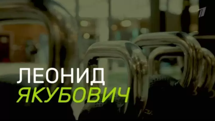 80 лет полет нормальный Ко дню рождения Леонида Якубовича 03.08.2025