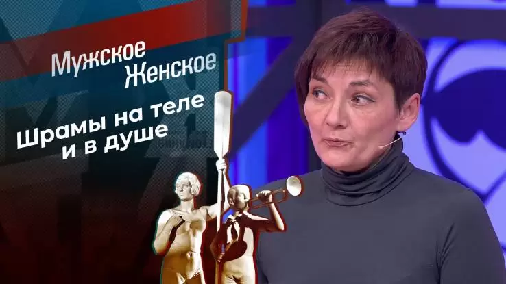 Мужское Женское 01.04.2024