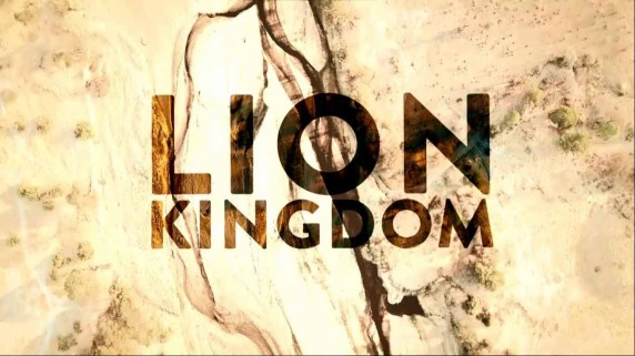 Львиное королевство 2 серия. Охотник на гигантов / Lion Kingdom (2017)