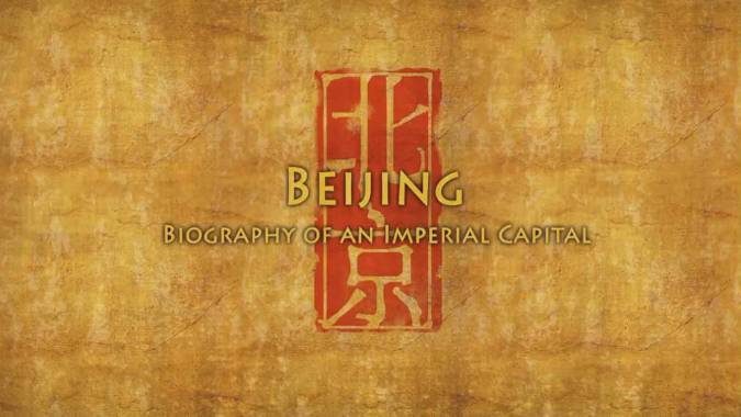 Пекин - Имперская столица 1 серия. Центр мира (Центр Вселенной) (2008)