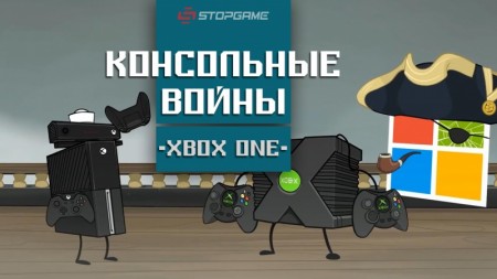 Консольные войны / Console Wars (2020)