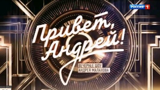 Привет Андрей 24.06.2023