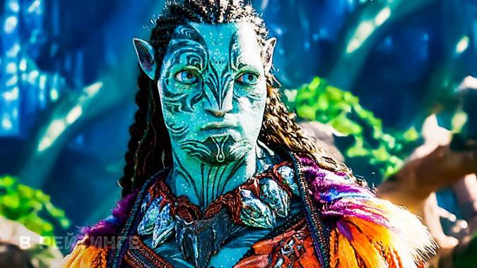 Аватар 2: Путь воды / Avatar 2: The Way of Water (2022)