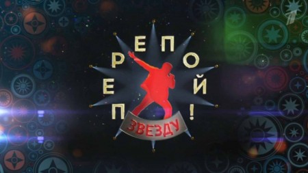 Перепой звезду 2 выпуск 15.10.2023