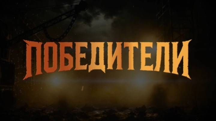 Победители 2 выпуск 15.11.2025