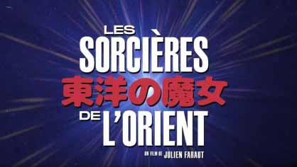 Восточные ведьмы / Les sorci&egrave;res de l'Orient (2021)
