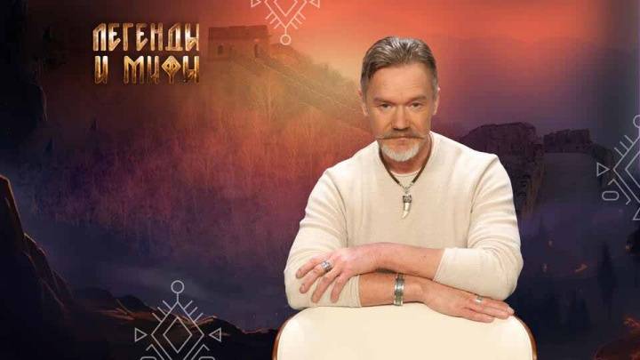 Легенды и мифы 27.04.2025
