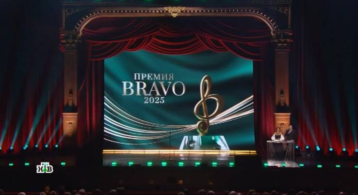 VII церемония вручения премии BraVo 13.06.2025