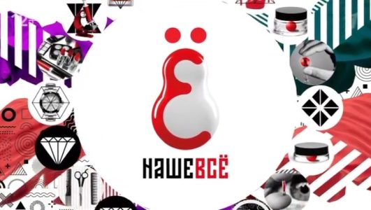 Наше все 23.09.2023