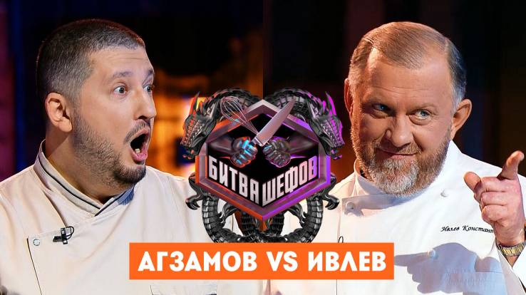 Битва шефов 6 сезон 9 выпуск 25.05.2026