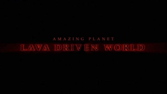 Удивительная планета: мир, созданный лавой / Amazing Planet. Lava Driven World (2018)