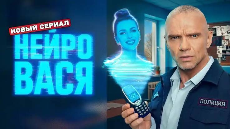 Нейровася 20 серия 27.11.2025