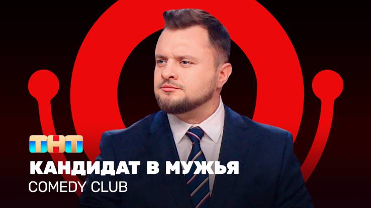 Comedy club 21 сезон 7 выпуск 11.04.2025