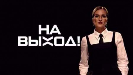 Слабое звено 30.05.2023