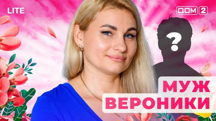 Дом-2 Лайт 15.11.2025 Дневной эфир