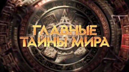 Тайны Чапман 05.06.2023