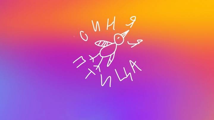 Синяяnтицa 12 сезон 4 выпуск 14.12.2025