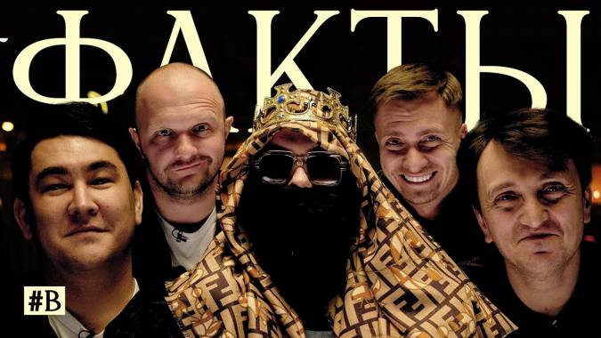 ФАКТЫ ШОУ (все выпуски) (2023)