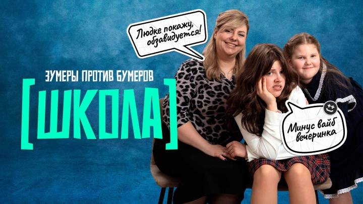 Школа 12 выпуск 07.08.2025