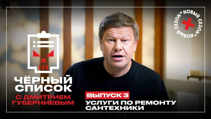 Черный список 6 сезон 3 выпуск 29.04.2025