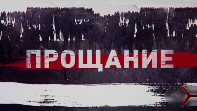 Ирина Мирошниченко. Прощание 04.10.2023