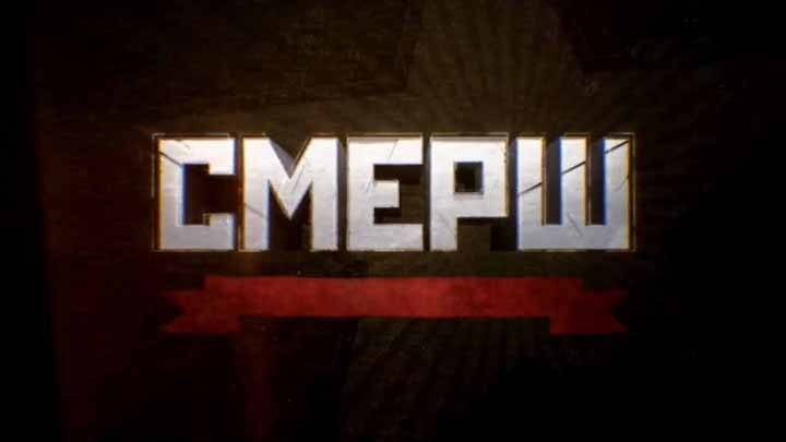 СМЕРШ Дети-диверсанты 07.05.2025