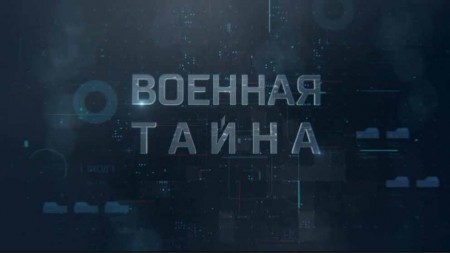 Военная тайна с Игорем Прокопенко (10.07.2021)