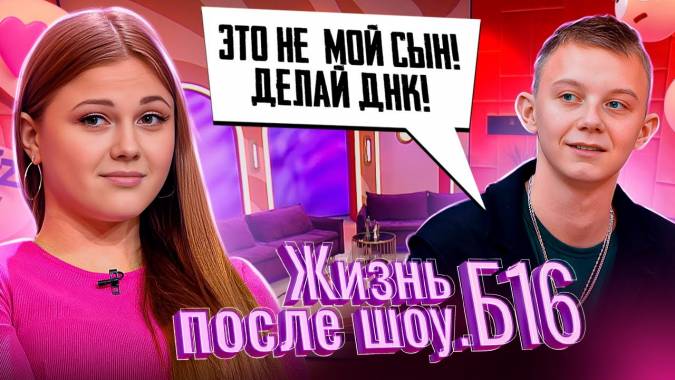 Беременна в 16 Жизнь после шоу 4 выпуск 30.09.2023