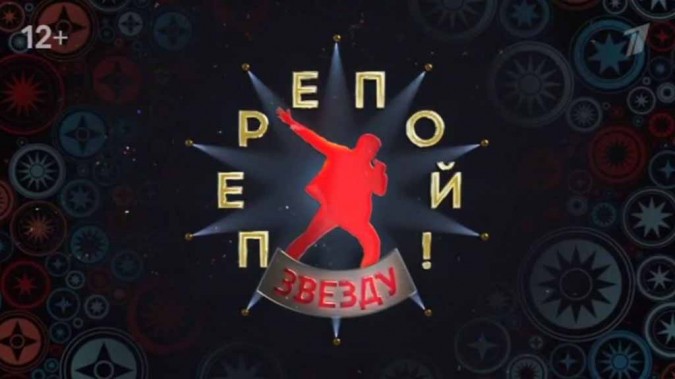 Перепой звезду 7 выпуск 19.11.2023