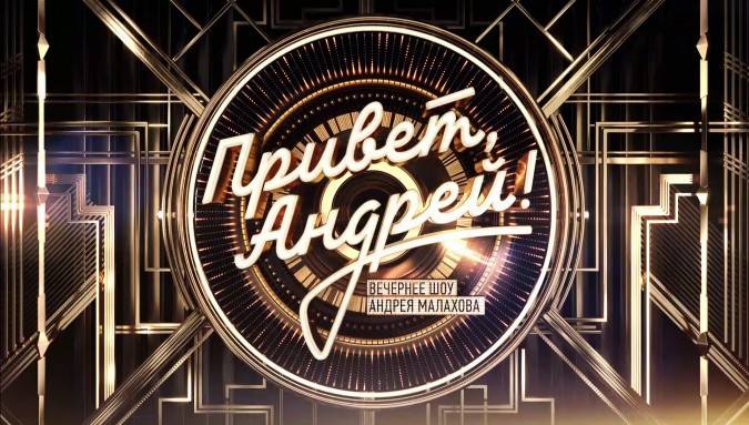 Привет Ąñдpей 17.05.2025