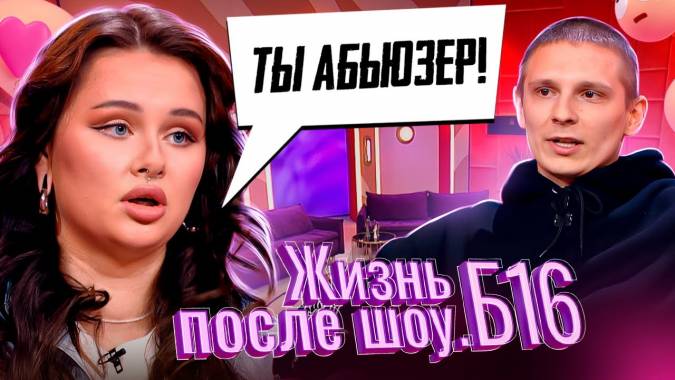 Беременна в 16 Жизнь после шоу 5 выпуск 07.10.2023