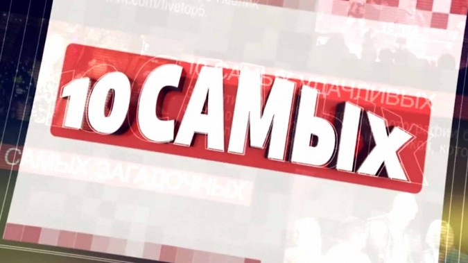 Любовь без штампа. 10 самых 26.10.2023