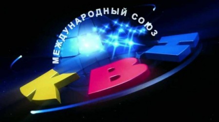 КВН 2019. Первая лига Финал (14.12.2019)
