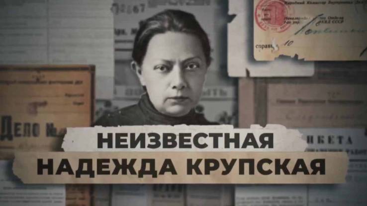 Неизвестная Надежда Крупская 20.09.2025