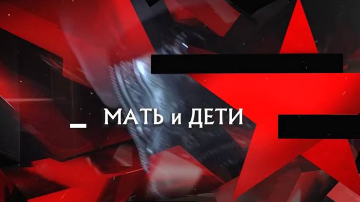 Мать и дети Следствие вели 28.02.2026